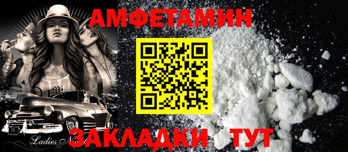 Amphetamine 97% Крымск