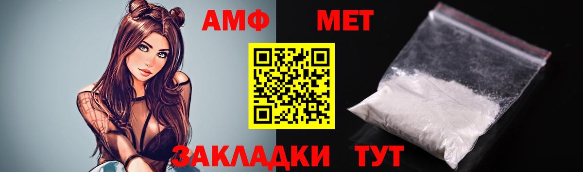 Крымск  Амфетамин Premium  Амфетамин  Вход с VPN 