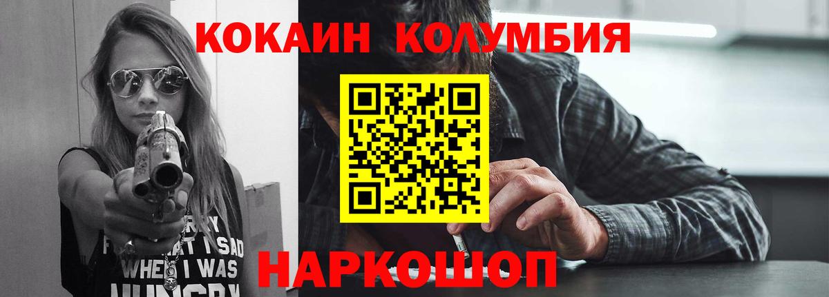 COCAIN 99%  Вход с VPN  Cocaine Перу  Крымск 