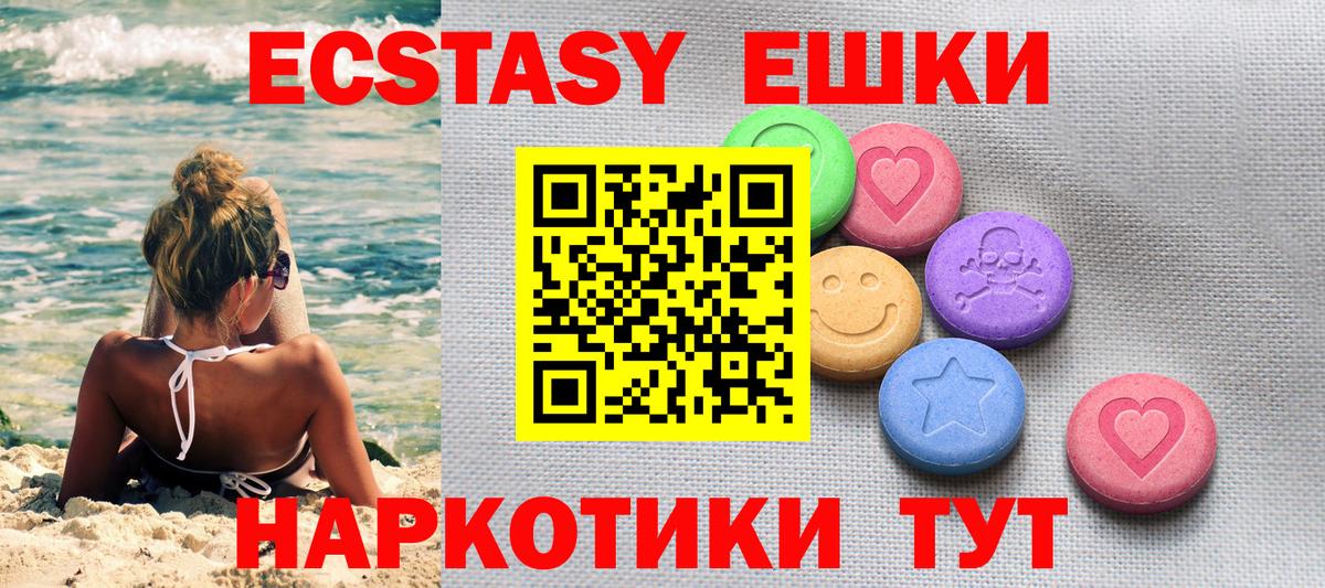 Экстази XTC Крымск