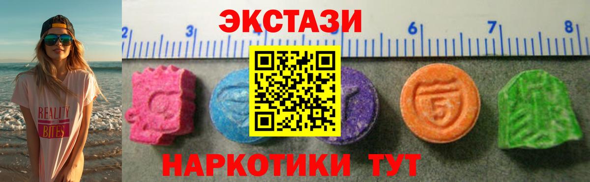 Крымск  ЭКСТАЗИ  Вход с VPN  ЭКСТАЗИ 280мг  ЭКСТАЗИ MDMA 