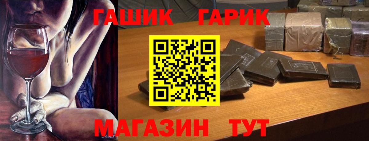 ГАШ VHQ  Вход с VPN  Гашиш Изолятор  Крымск 