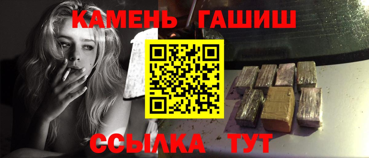 Гашиш hashish Крымск