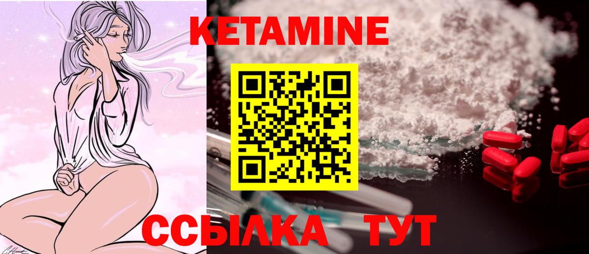 Крымск  Кетамин VHQ  Вход с VPN 