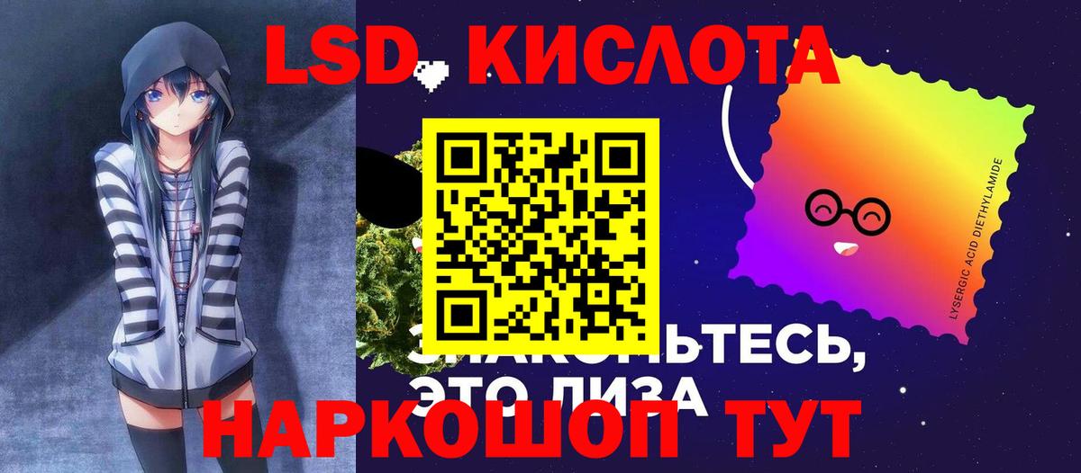 Крымск  ЛСД экстази ecstasy  Вход с VPN  LSD-25 экстази ecstasy 