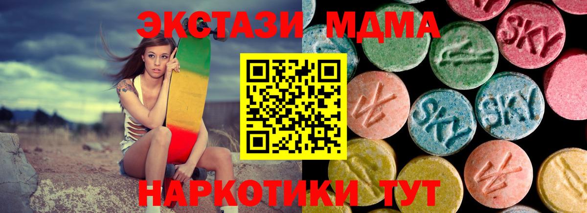 MDMA Molly Крымск