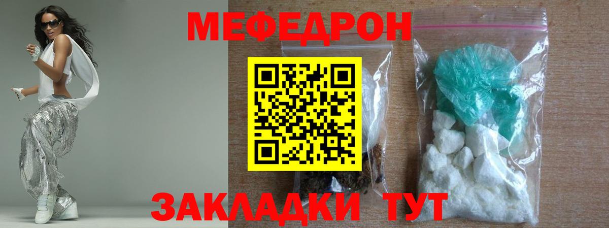 Мефедрон  Вход с VPN  Крымск  МЯУ-МЯУ  Мефедрон VHQ  Меф VHQ 