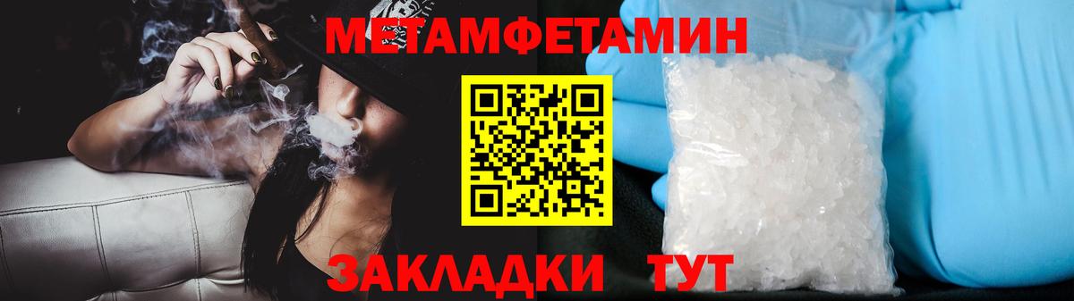 Крымск  Метамфетамин Декстрометамфетамин 99.9%  Вход с VPN 