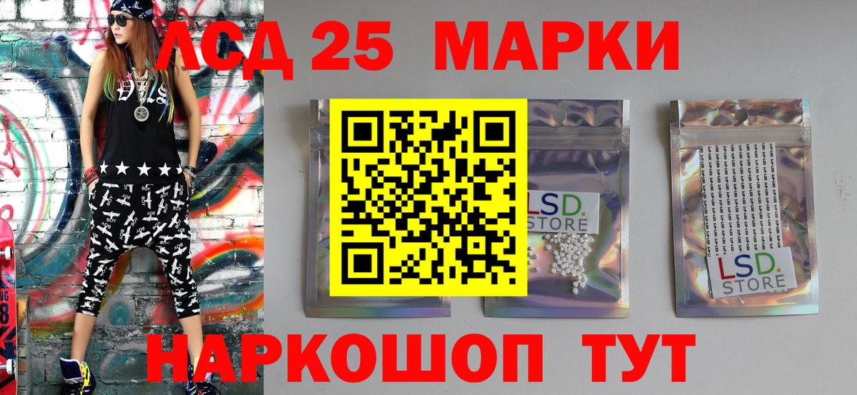 Крымск  Марки 25I-NBOMe 1500мкг  Марки 25I-NBOMe 1500мкг  Вход с VPN 