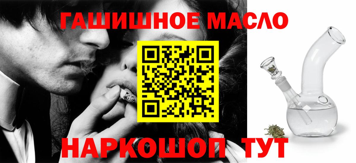 ТГК THC oil  Дистиллят ТГК концентрат  Крымск  Вход с VPN 
