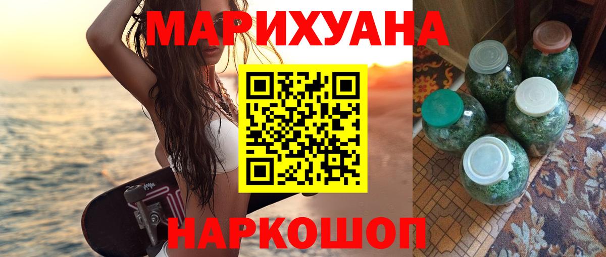 Шишки марихуана Amnesia Крымск