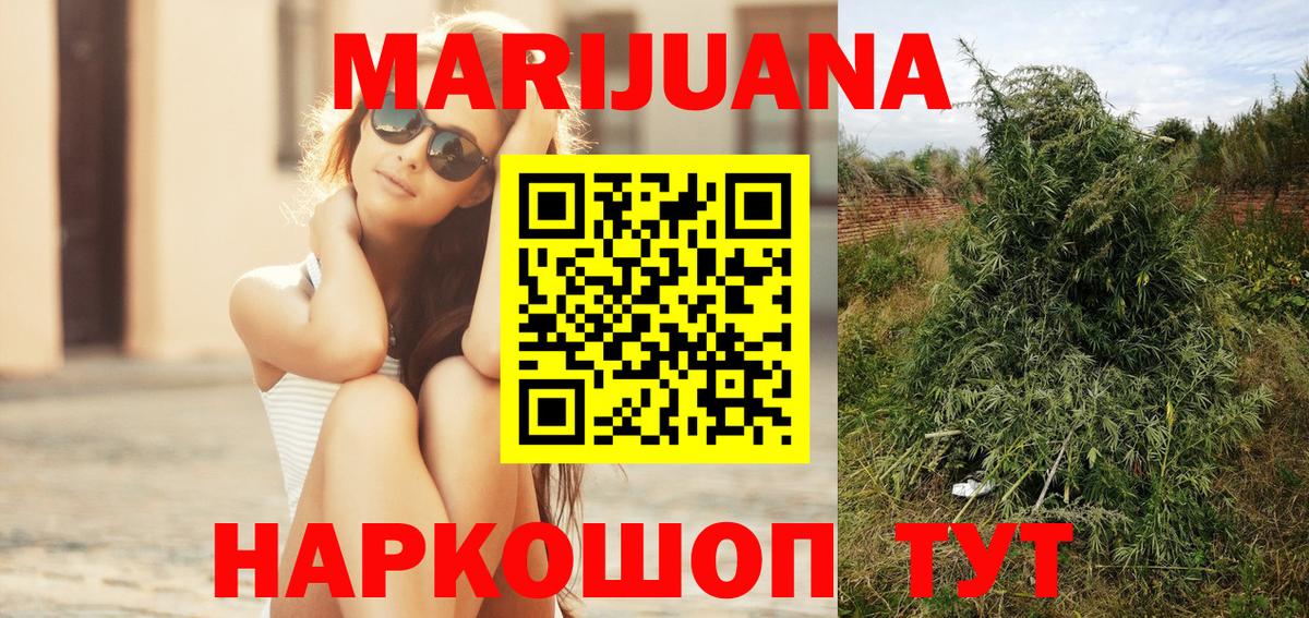 Каннабис Bruce Banner  Марихуана White Widow  Канабис индика  Крымск  Вход с VPN 